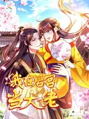 配乐师的一天 音乐纪录片海报